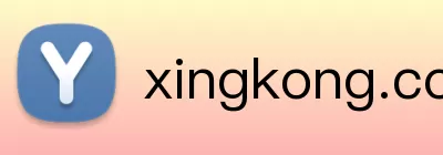 xingkong.com Logo